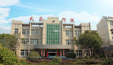公司办公楼